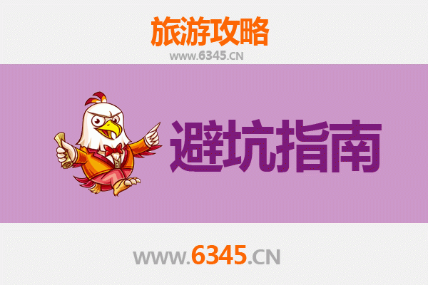 海北海晏旅游全攻略：资深博主亲授几大忠告与须知