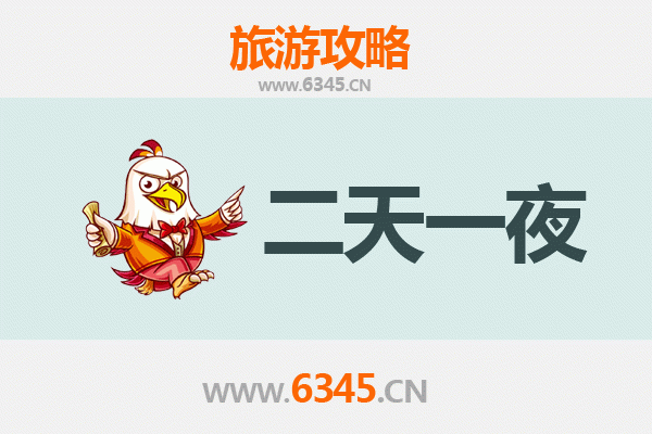 海北海晏两天一夜游攻略：探秘高原风光与人文历史